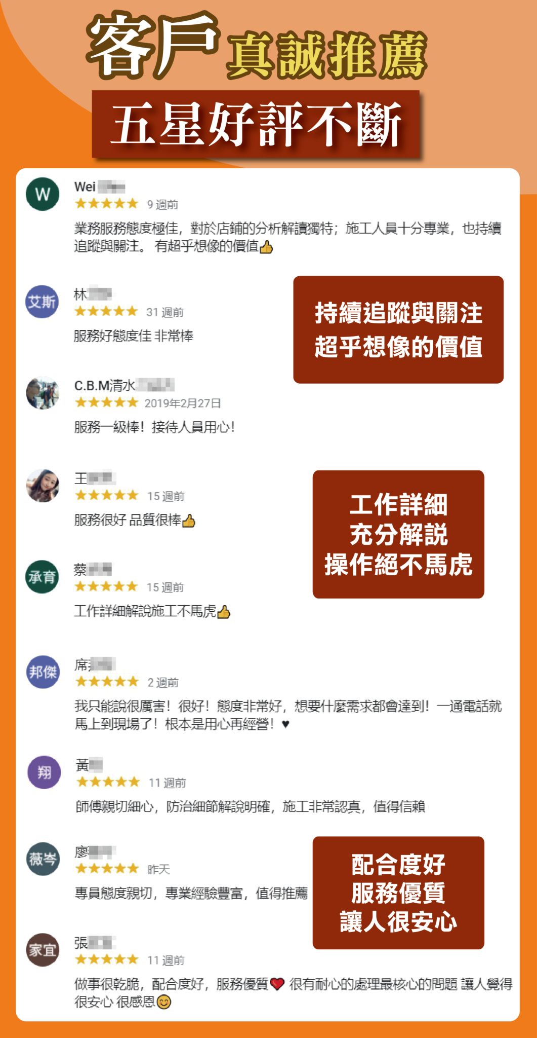震陞蟲害防控五星好評不斷，客戶好評回饋，google評論推薦，ptt各大論壇推薦，我的商家評論推薦，台中消毒公司推薦_防疫滅菌處理
