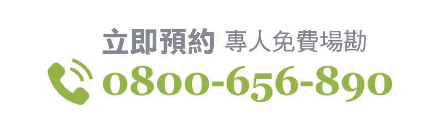 企業防治-震陞蟲害防控 專業除蟲專家-立即預約專人免費會勘評估 0800-656-890