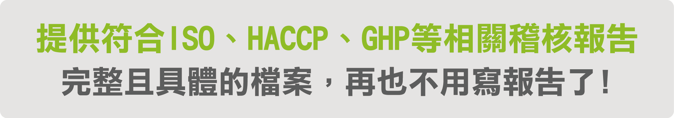 震陞蟲害防控企業防治-提供符合ISO、GHP、HACCP稽核報告