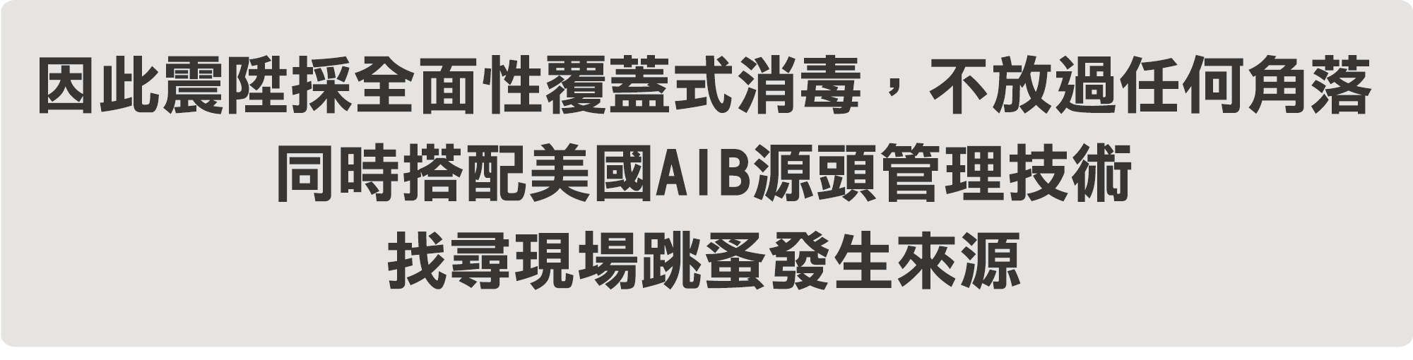 震陞除蟲專家採全面性覆蓋式消毒除跳蚤,不放過任何角落,找尋現場跳蚤發生來源 震陞除蟲專家採全面性覆蓋式消毒除跳蚤,不放過任何角落,找尋現場跳蚤發生來源