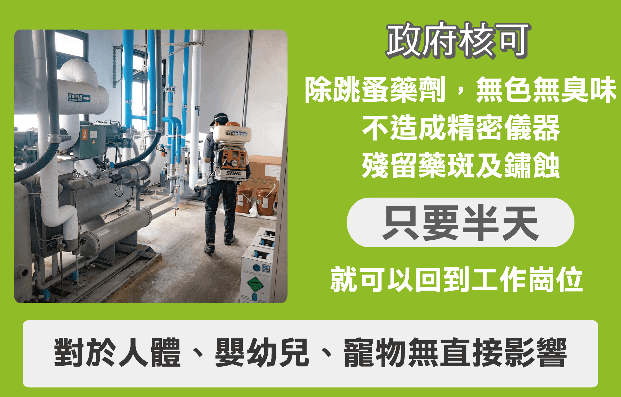 藥劑無色無臭味,機器不銹蝕-電腦 藥劑無色無臭味,機器不銹蝕-電腦