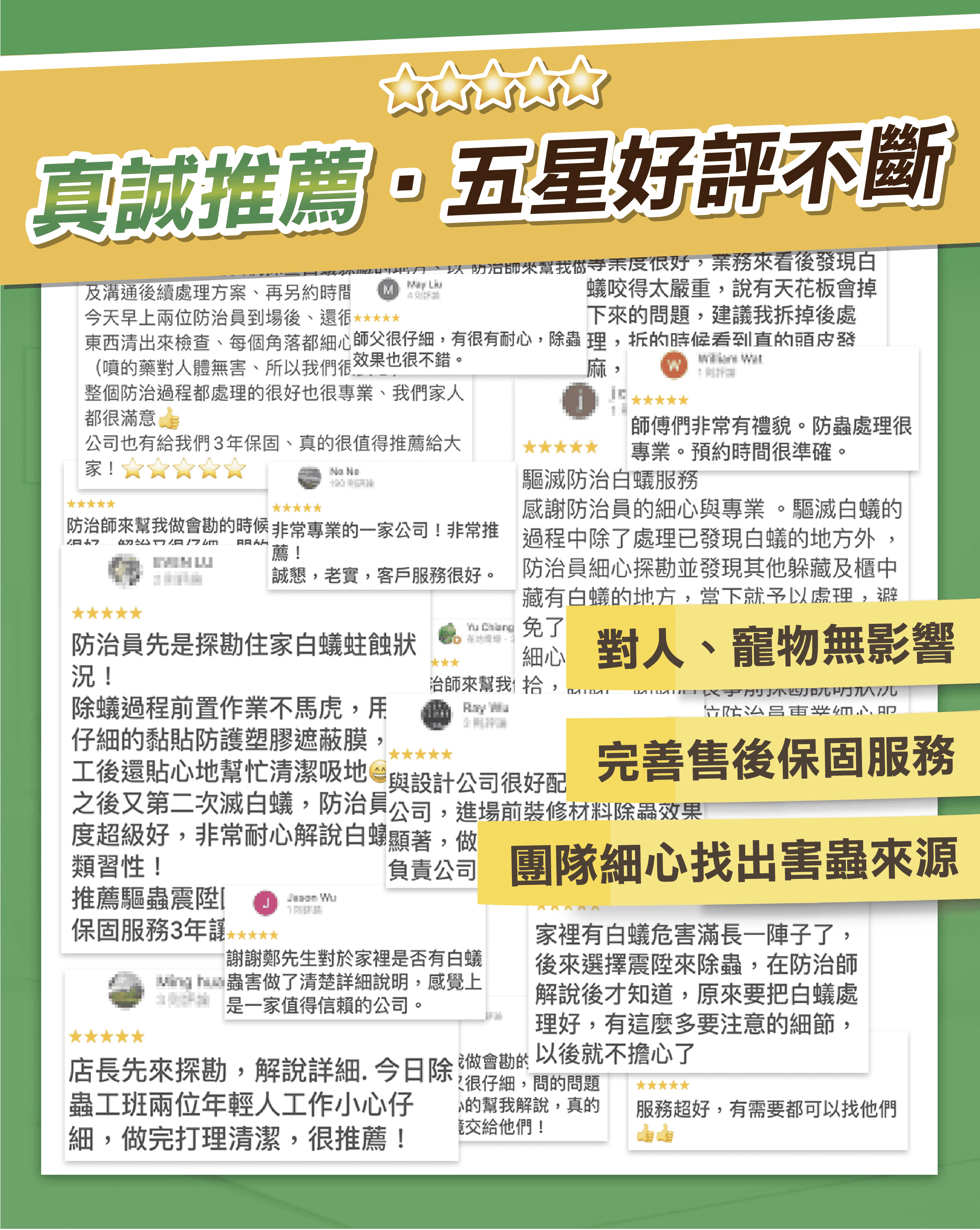 震陞除白蟻防治專家_台中消毒除蟲公司_真誠推薦五星好評不斷