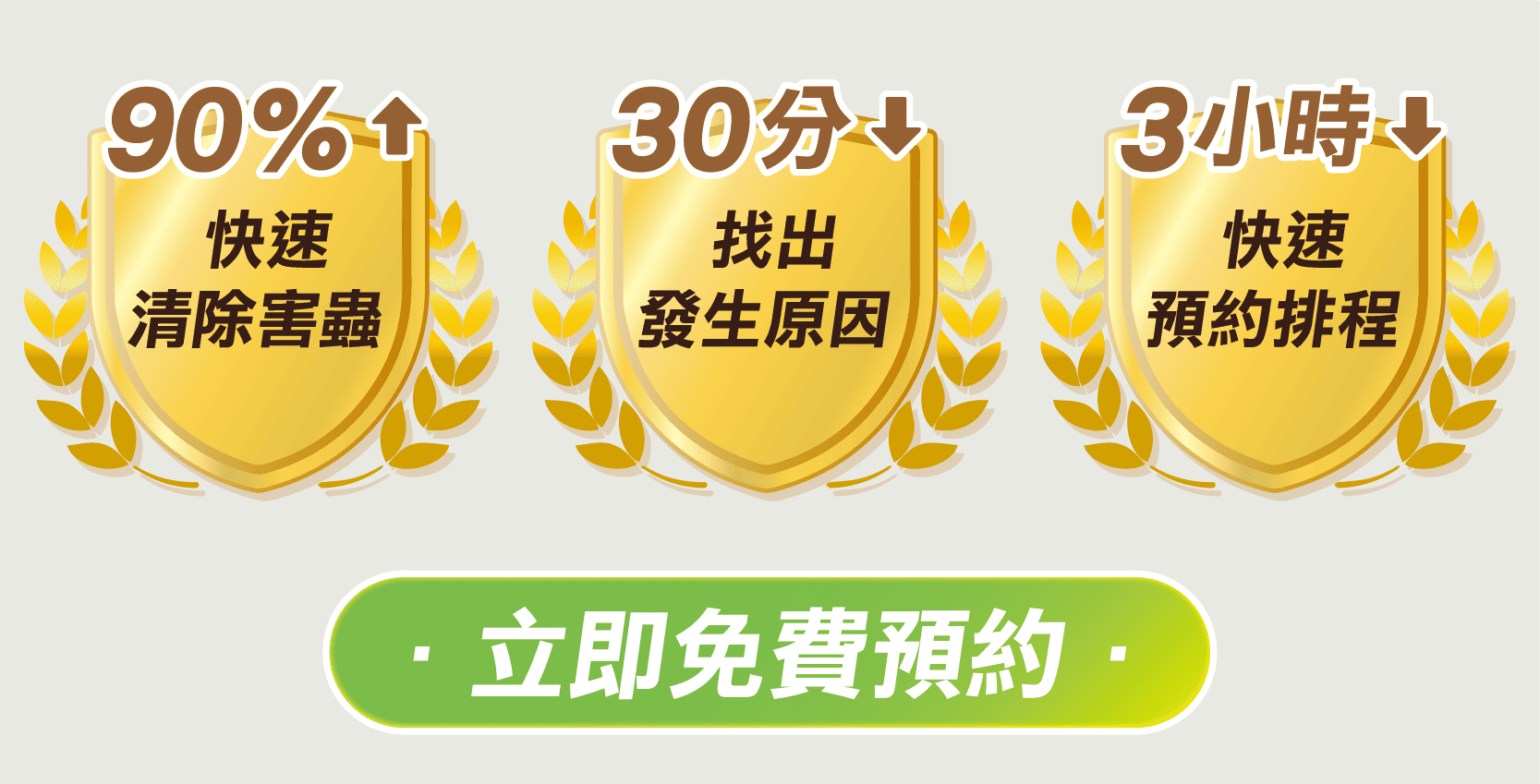 震陞蟲害防控-病媒蚊防治_消毒除蟲公司_震陞除蚊子優勢_報價