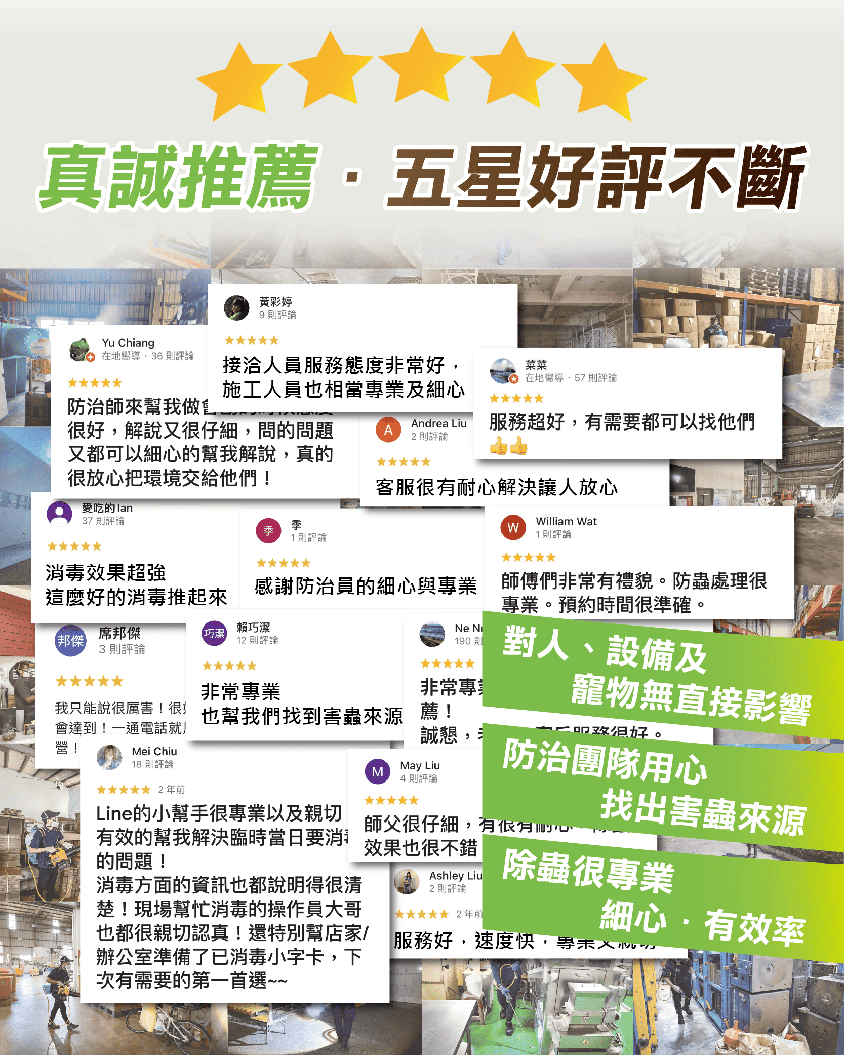 震陞蟲害防控-病媒蚊防治_消毒除蟲公司_震陞除蟲公司服務推薦