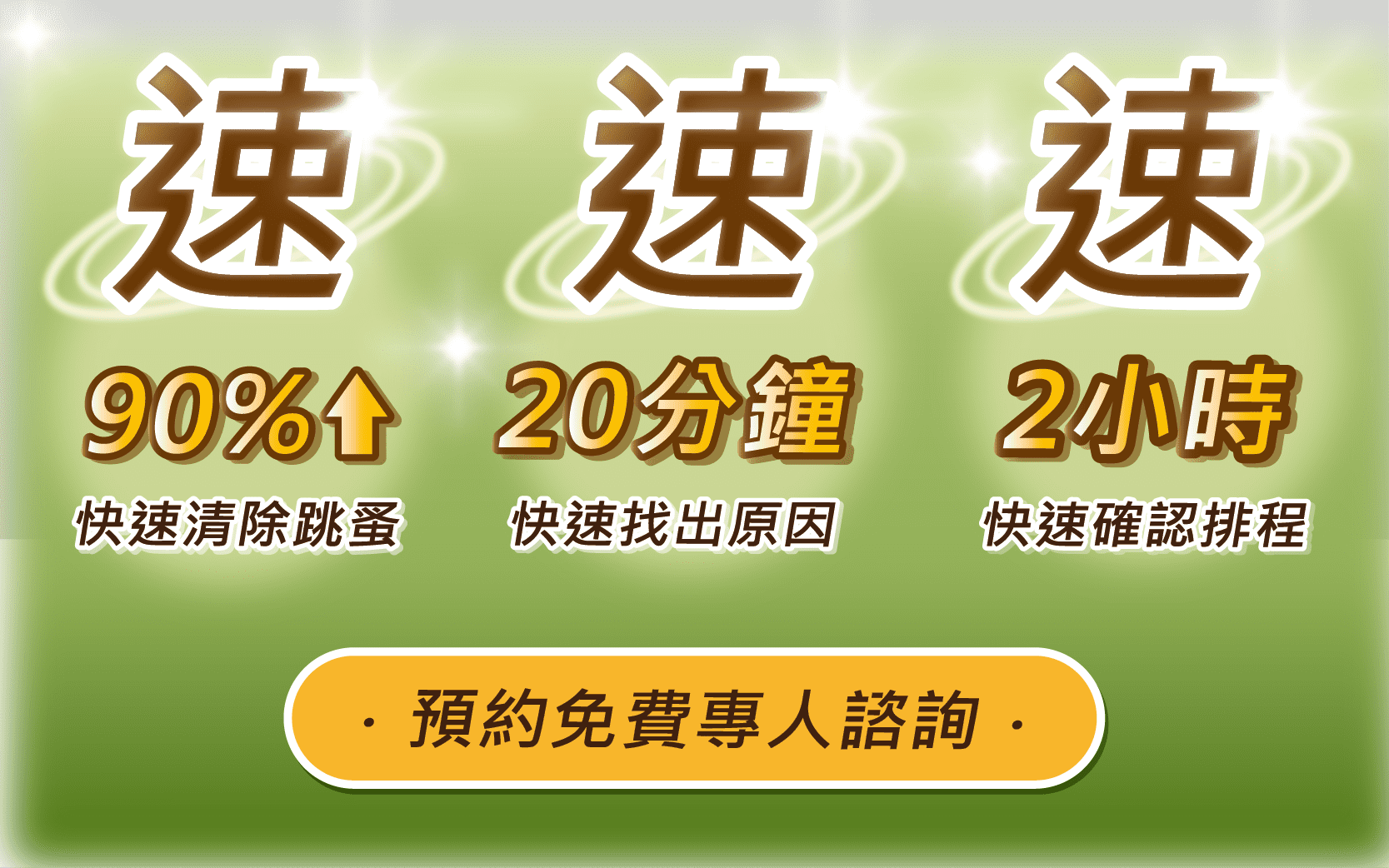 震陞蟲害防控-跳蚤防治_消毒除蟲公司_好評推薦除蟲公司、消毒公司推薦