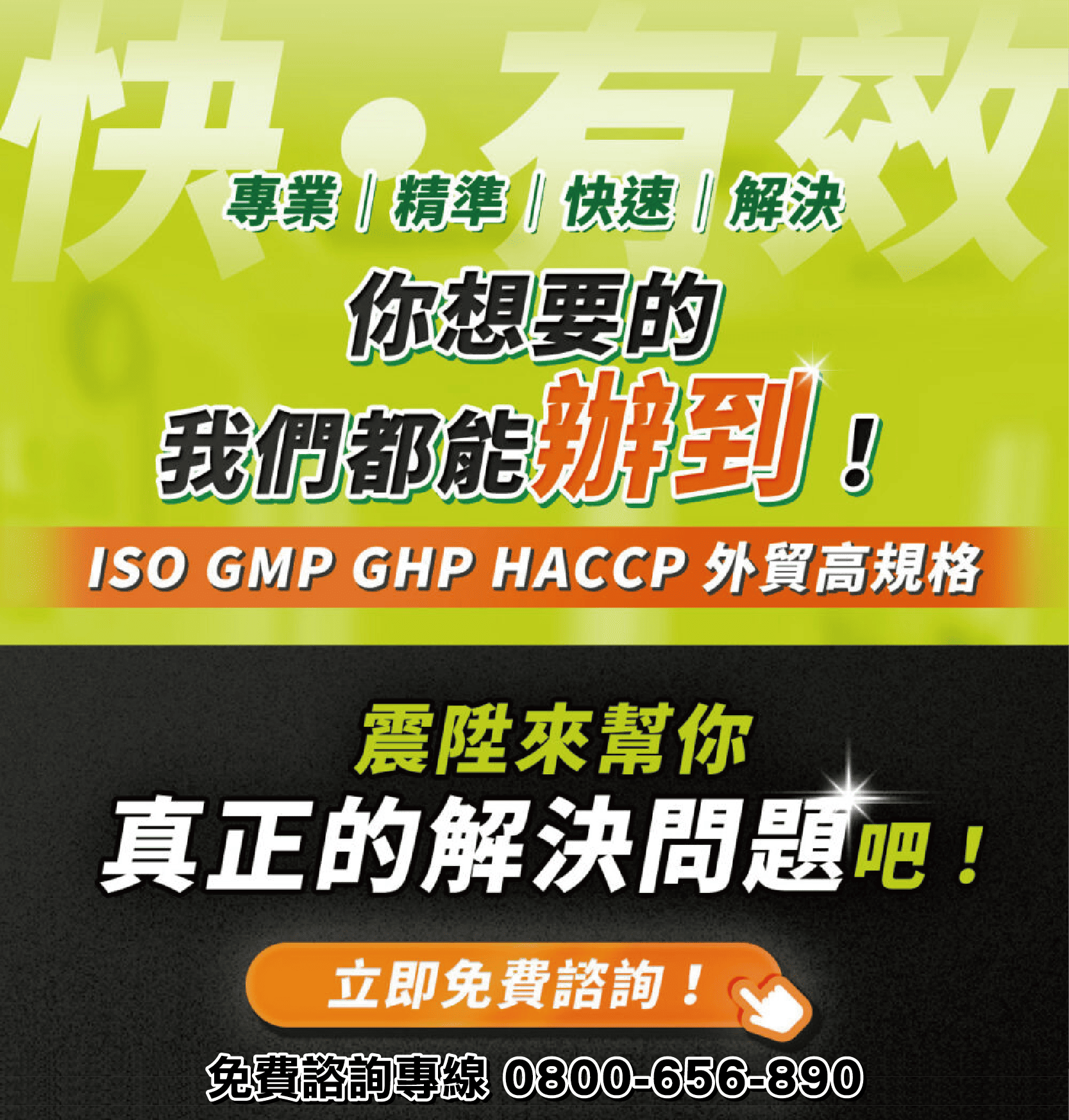 震陞除蟲消毒公司推薦_立即預約免費諮詢