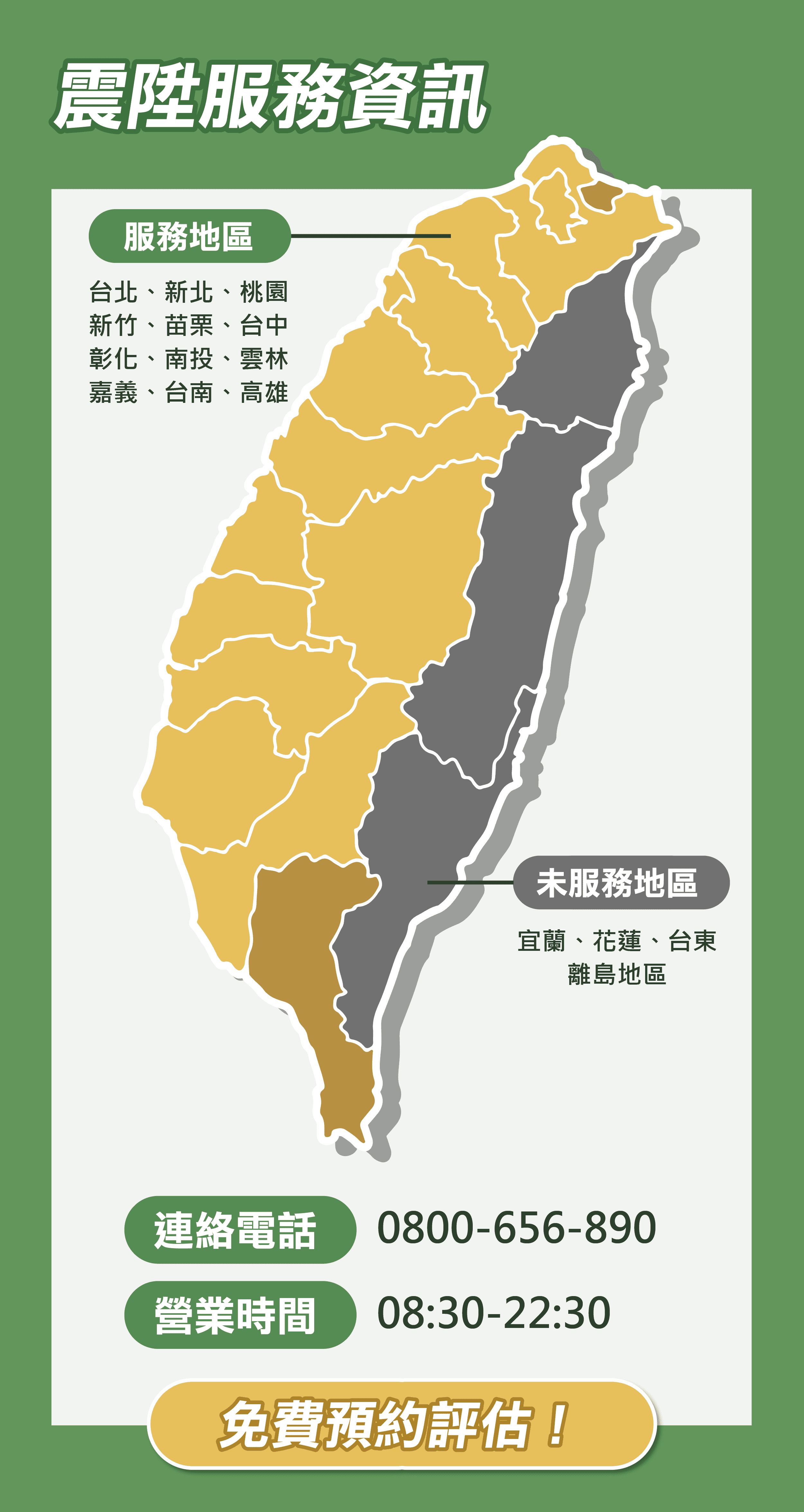 震陞除蟲公司除白蟻推薦-除白蟻除蟲推薦服務地區