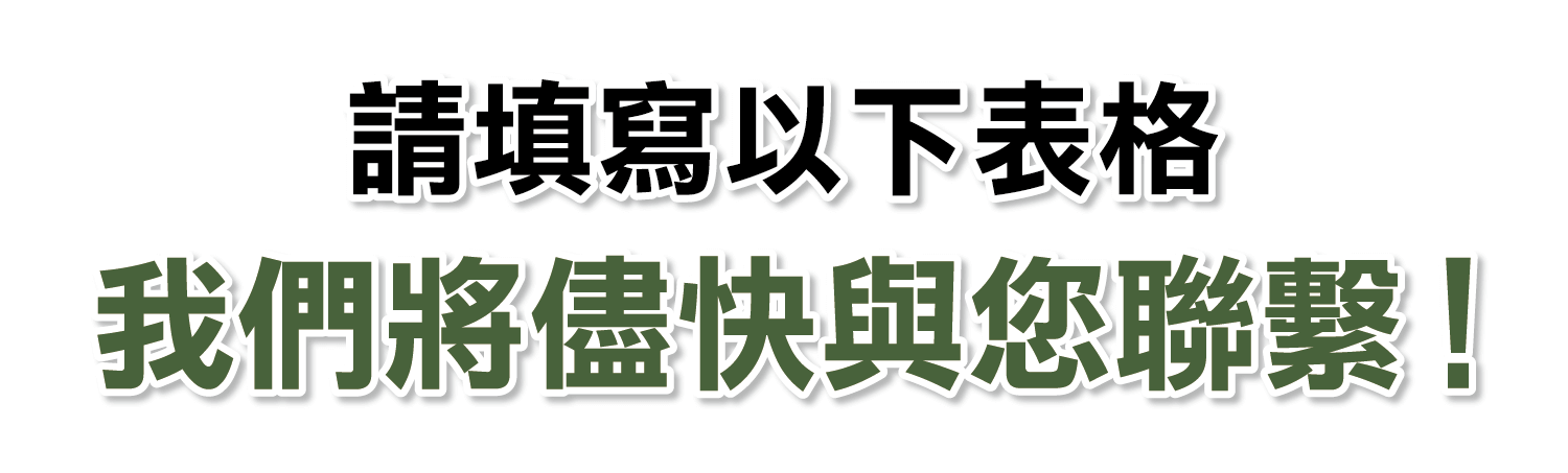 震陞除蟲公司消毒公司推薦_ISO廠病媒防治_聯絡我們
