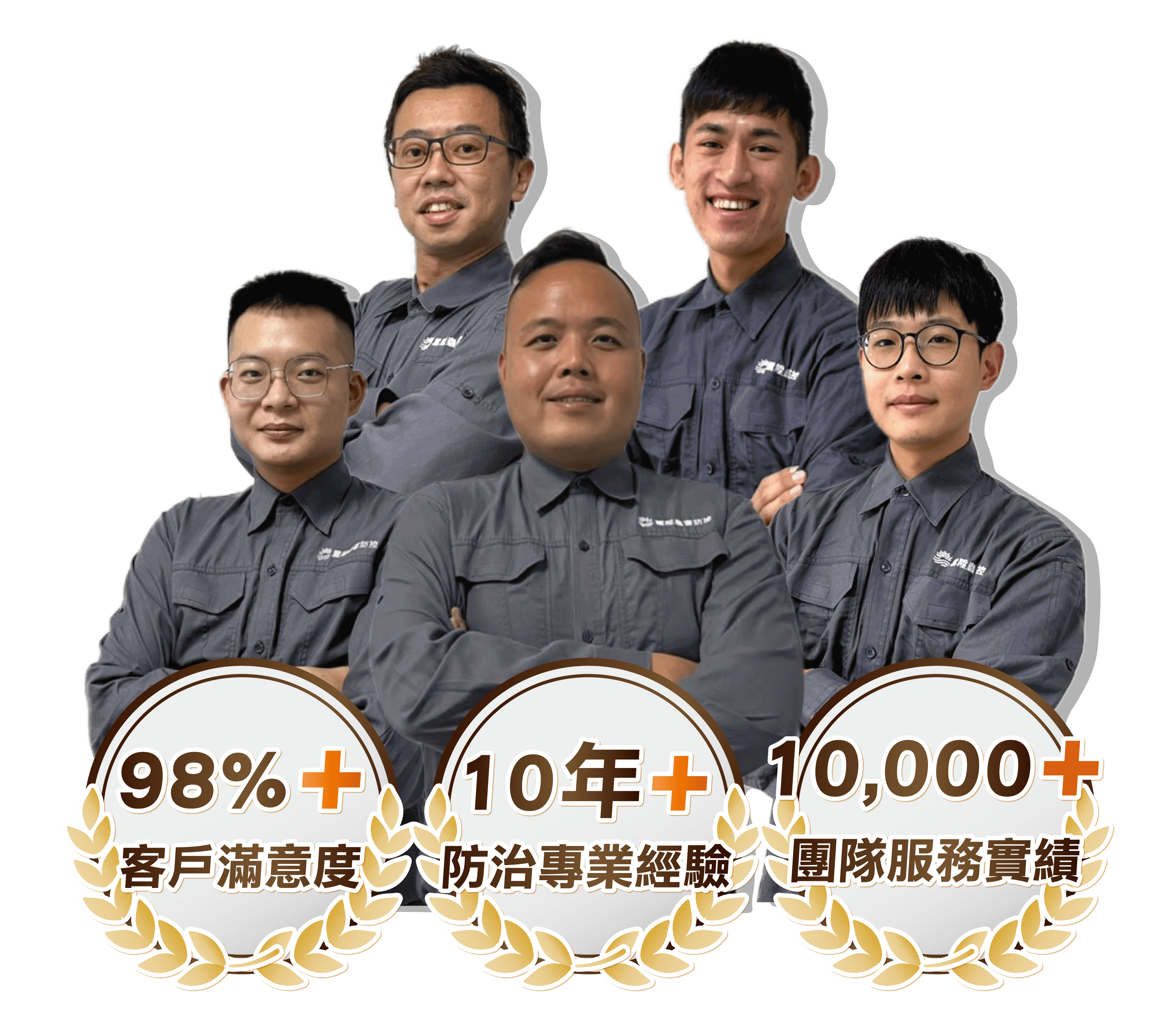 關於震陞蟲害防控_除白蟻公司推薦_除蟲公司推薦_病媒防治公司推薦_消毒公司推薦_除白蟻_除跳蚤_除老鼠_除蟲消毒_除蟑螂_除螞蟻 關於震陞蟲害防控_除白蟻公司推薦_除蟲公司推薦_病媒防治公司推薦_消毒公司推薦_除白蟻_除跳蚤_除老鼠_除蟲消毒_除蟑螂_除螞蟻