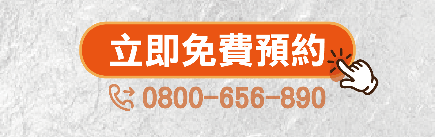 立即預約除蟲_除潮濕蟲防治_除蟲_消毒_病媒防治_衣魚_嚙蟲_衣蟲_書蝨_衣蟲_台中除蟲公司推薦_台中消毒公司推薦